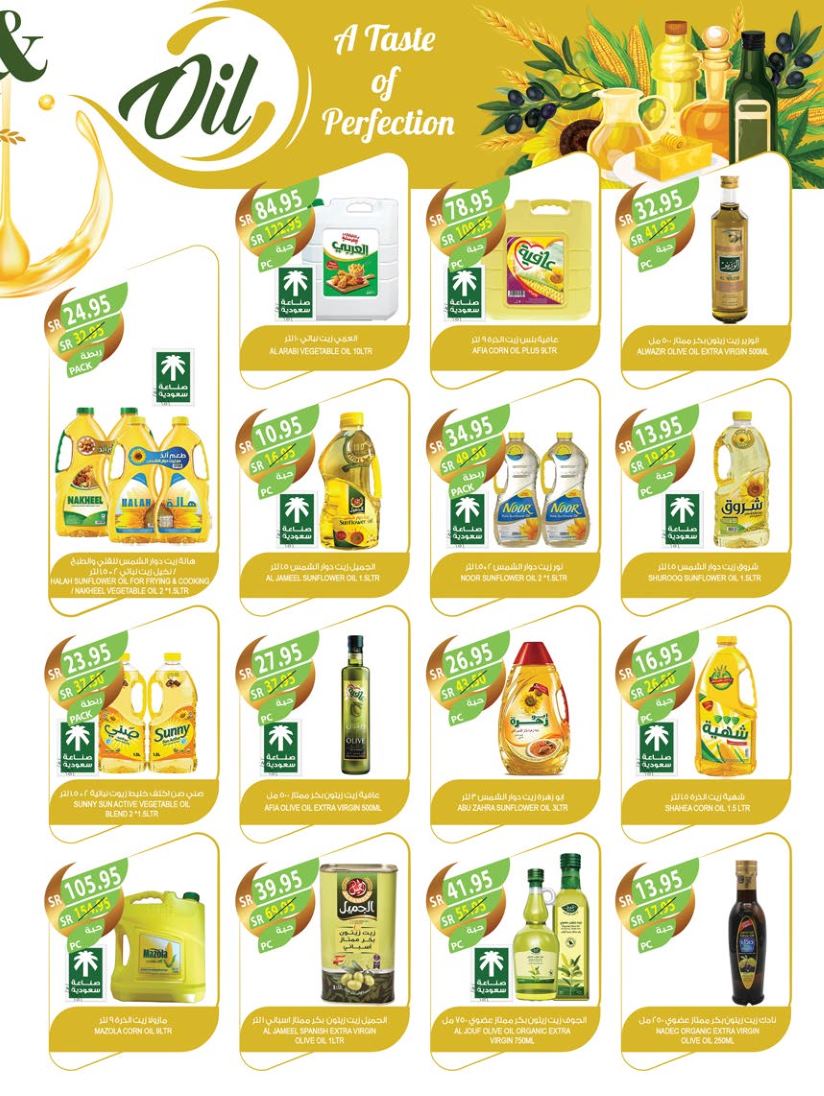 farm-superstores offers from 12feb to 18feb 2025 عروض اسواق المزرعة من 12 فبراير حتى 18 فبراير 2025 صفحة رقم 19